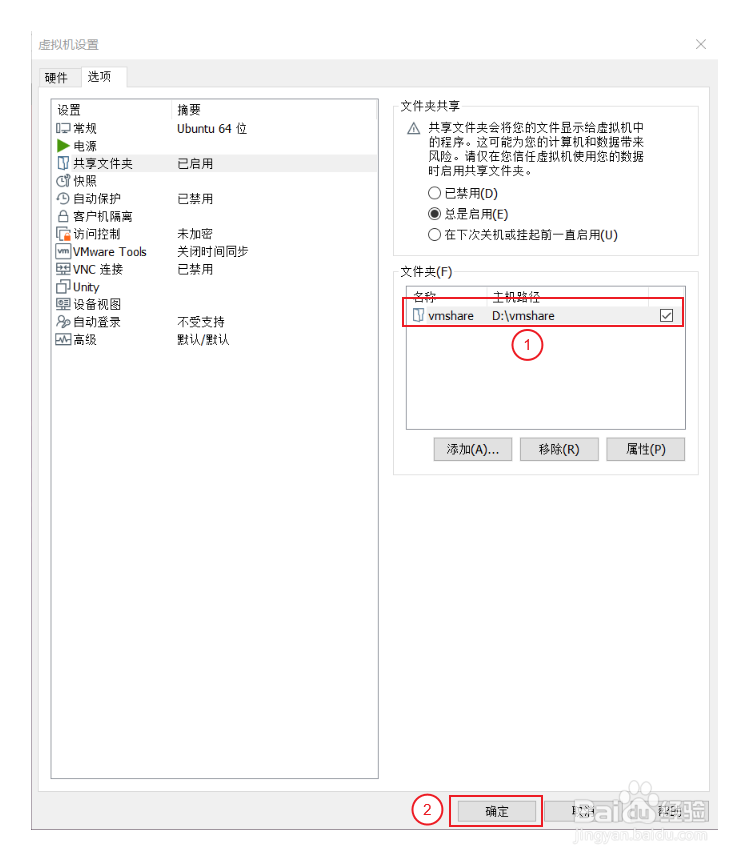 虚拟机怎么共用主机软件吗