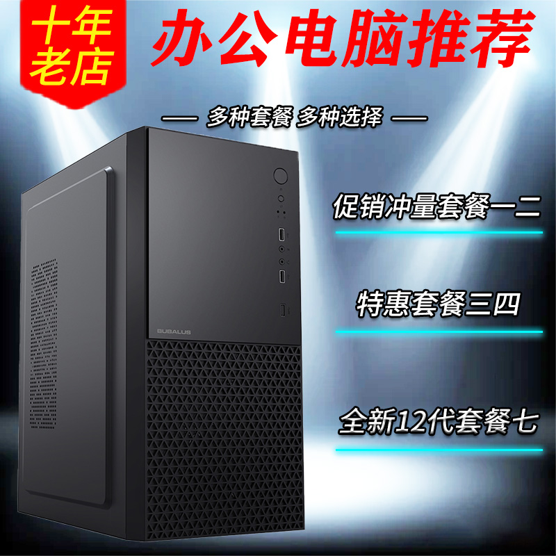 经典装电脑主机