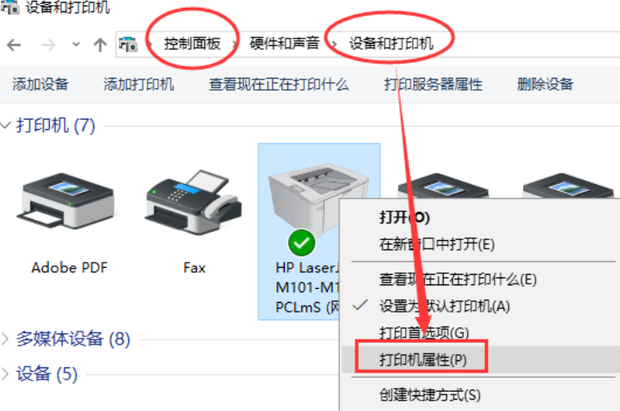 共烹打印机与主机联不上