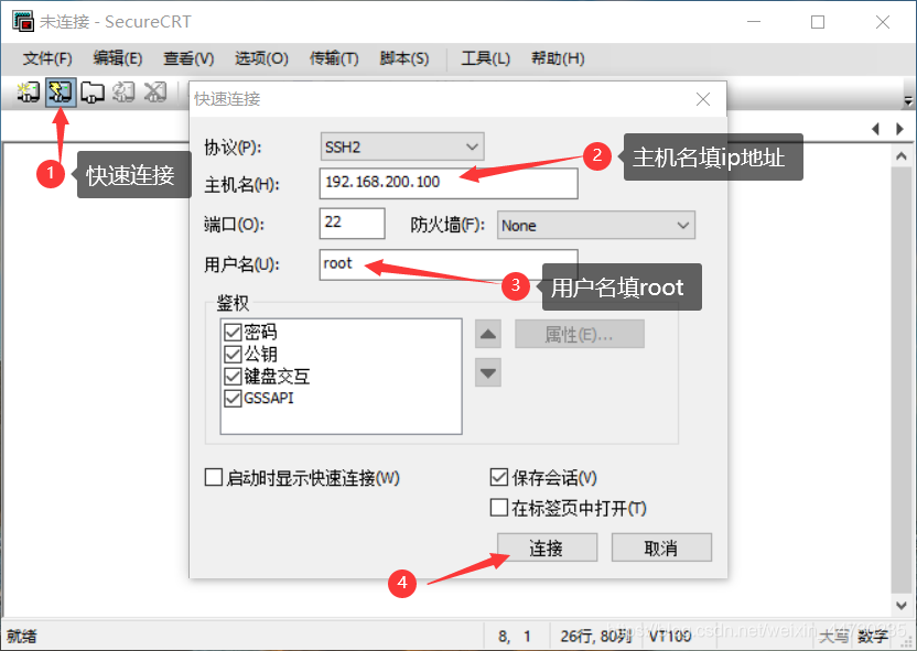 远程主机的用户名和密码是什么
