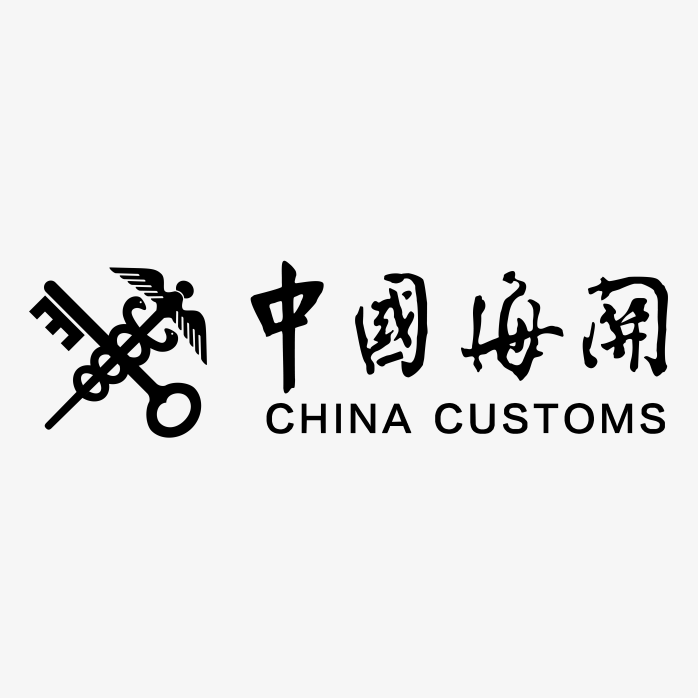 无锡海关备案