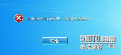主机用户被锁定