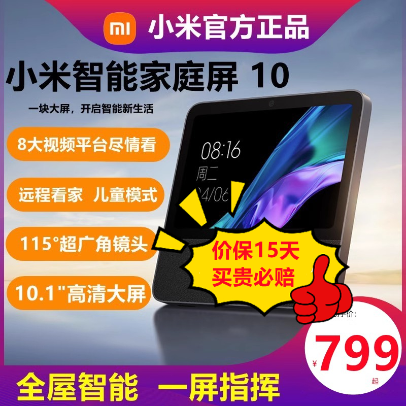 小米电脑主机智能对话