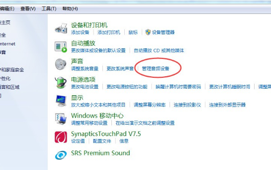 如何关掉主机自带的扬声器
