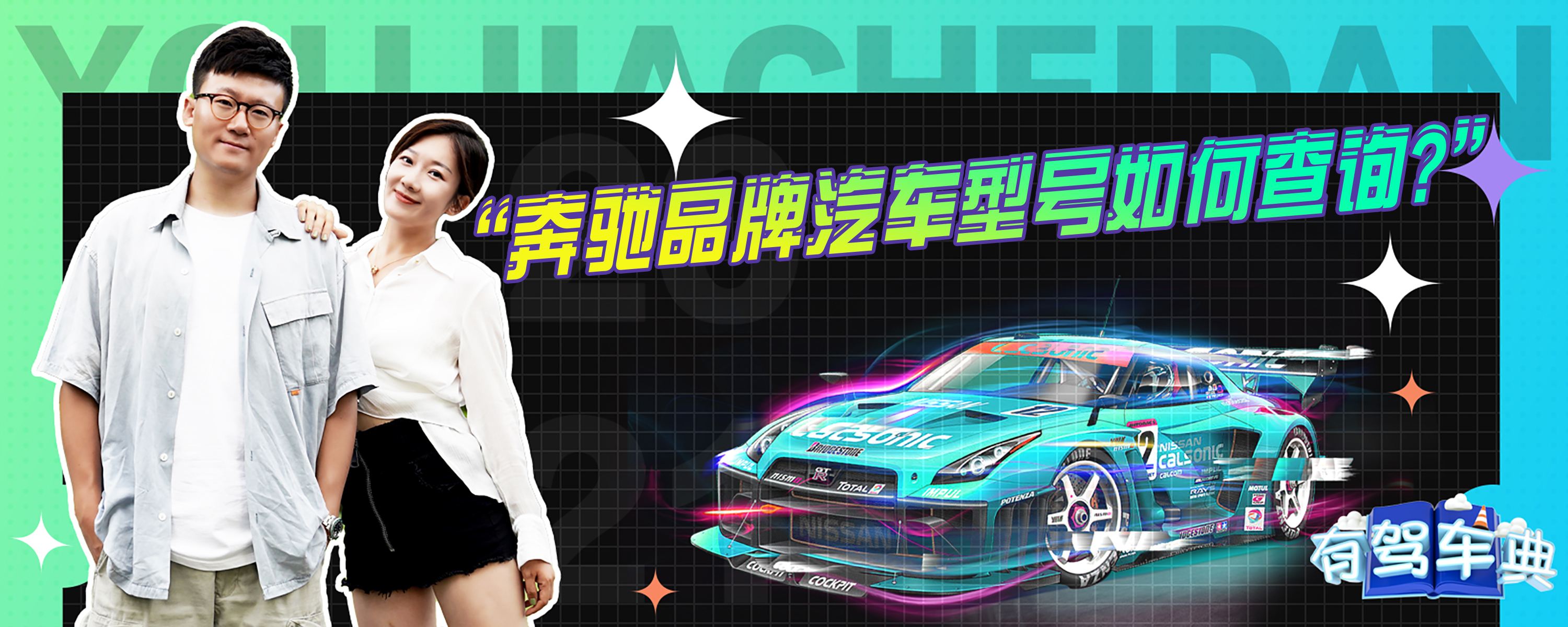 奔驰原厂主机如何看型号