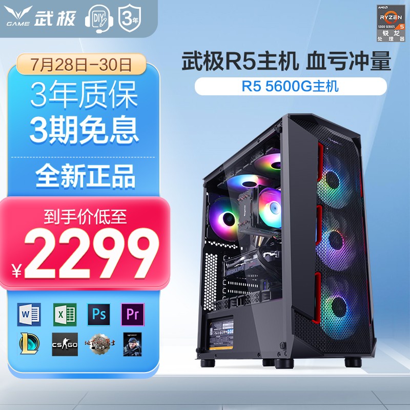 炽魂泰坦双显卡主机
