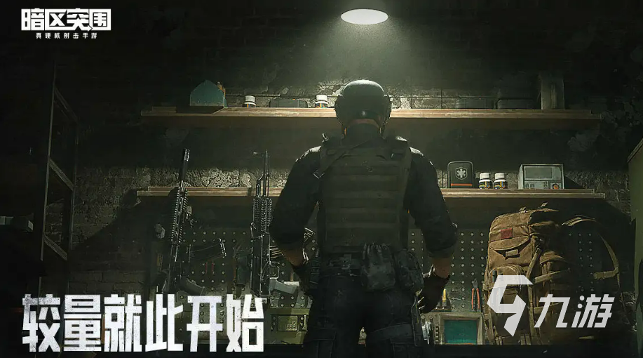 主机游戏第一人称枪战游戏