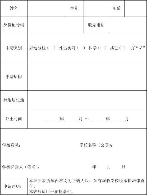 汕头省外异地就医备案