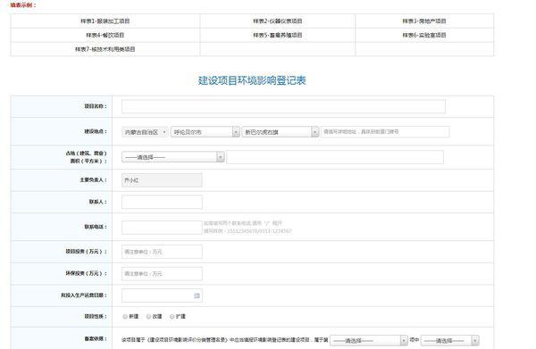 网上环保备案公示要多久