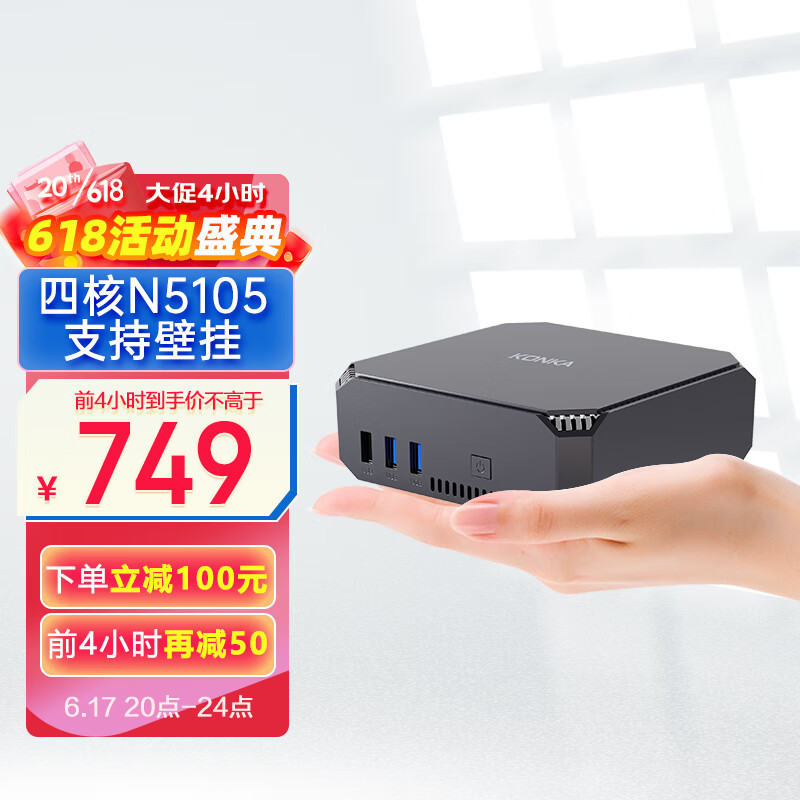 京东主机整机哪家好