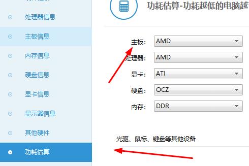 主机老化功耗会增加
