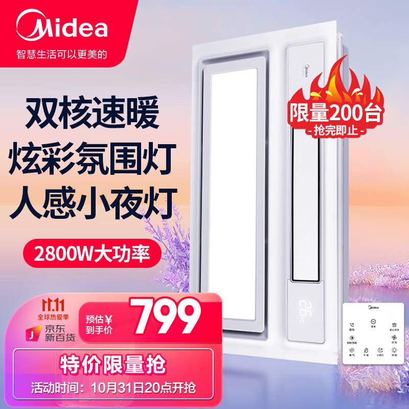 美的风暖浴霸主机接线视频安装