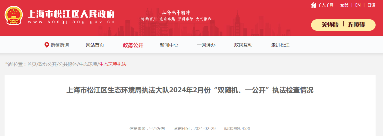 如何在松江环保局网上备案