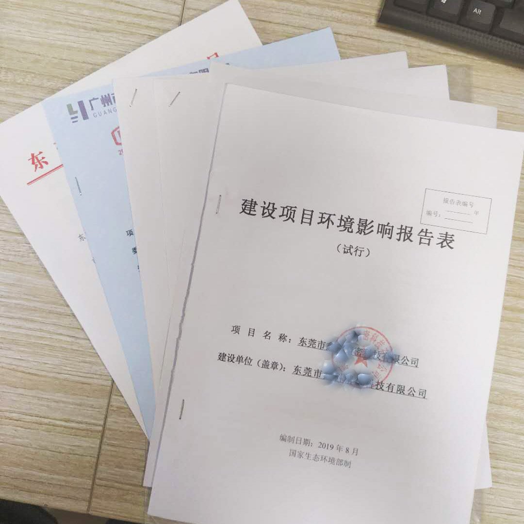 环保验收备案通知