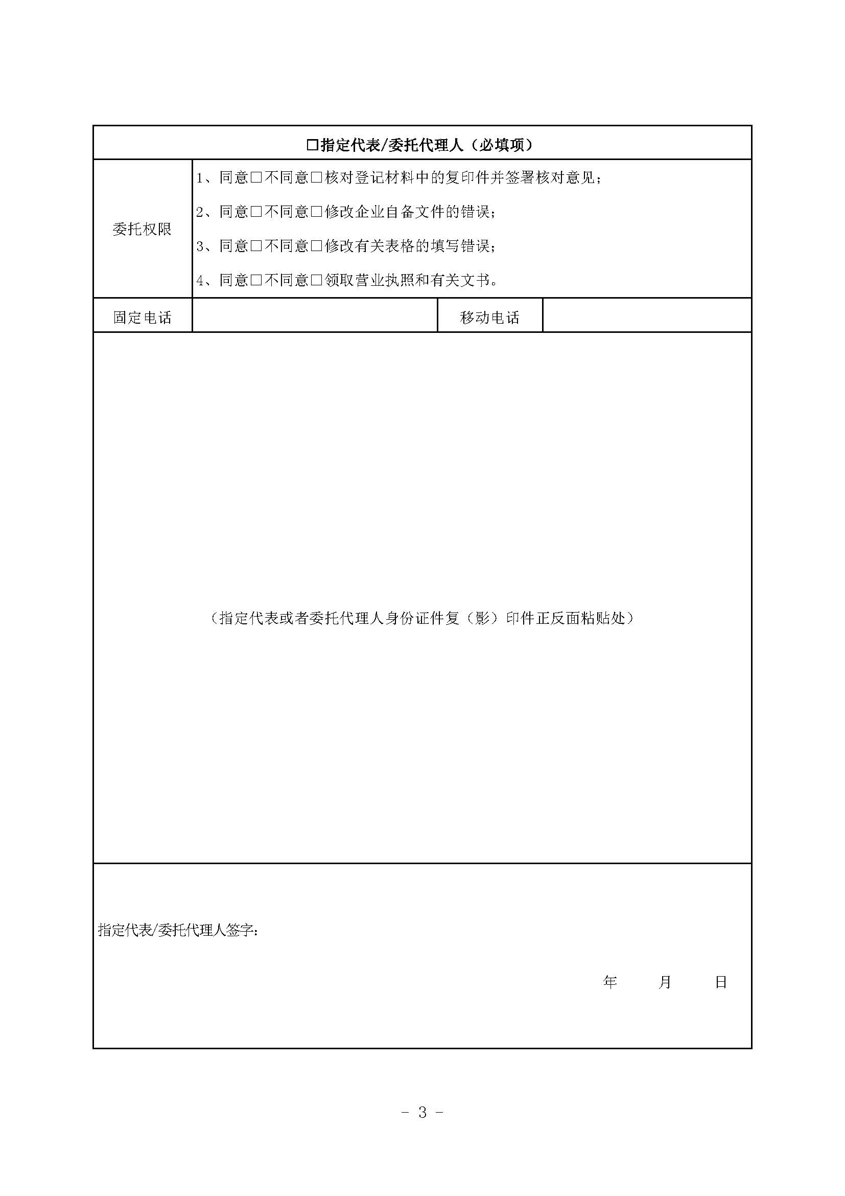 公司注册地址备案详细材料清单