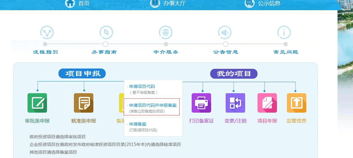 在金交所备案的项目类的理财产品