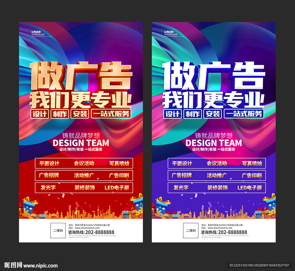 广告公司做设计的主机