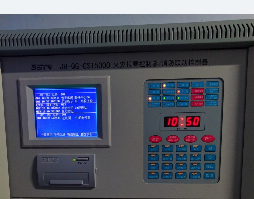 消防主机报火警的声音