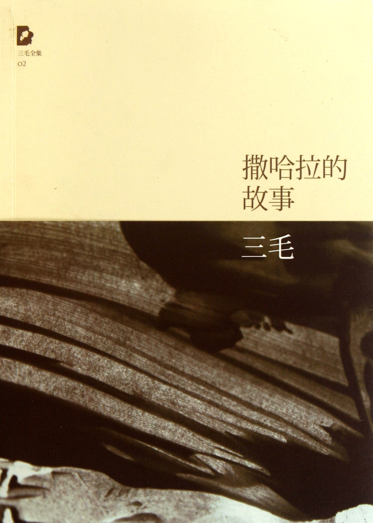 撒哈拉主机官网