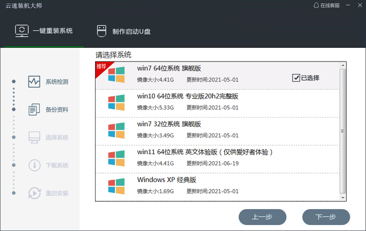 网上主机安装