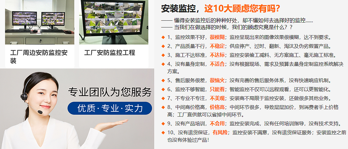 安装摇视主机注意事项