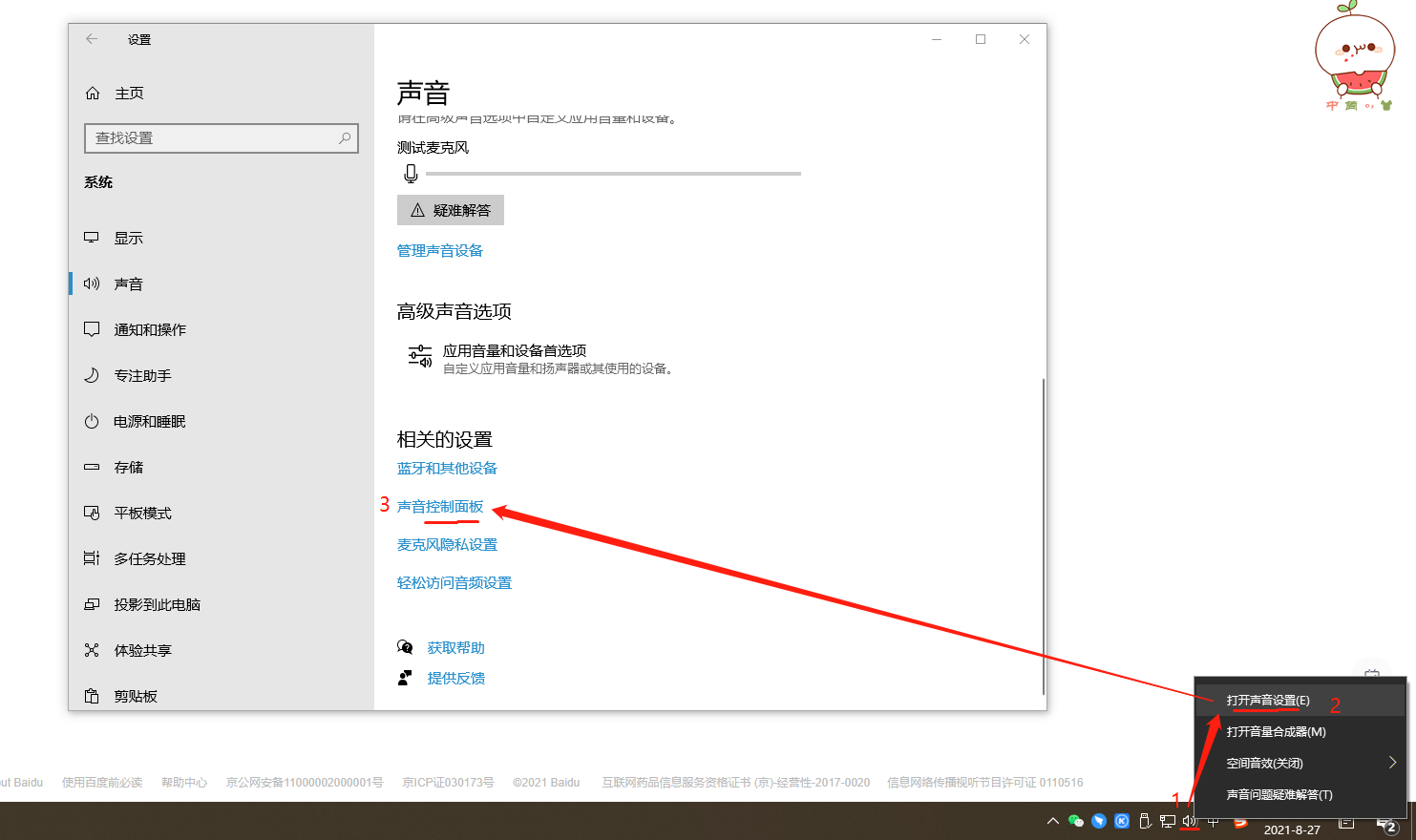 向日葵主机被控制