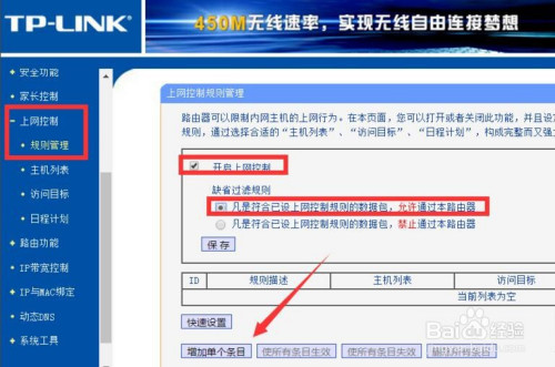 隔离无线主机什么意思