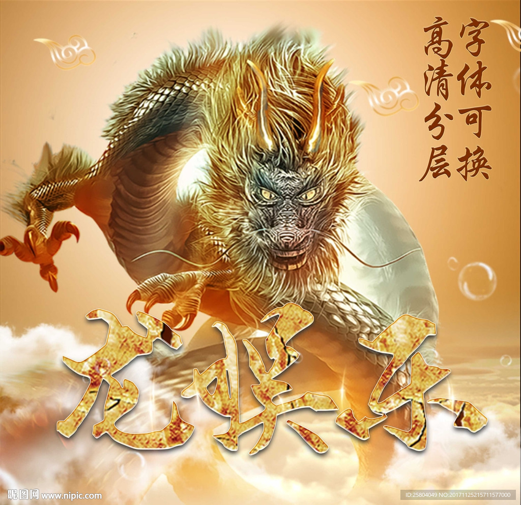 霸气主机照片