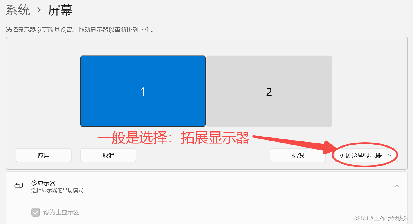鼠标连主机还是显示屏