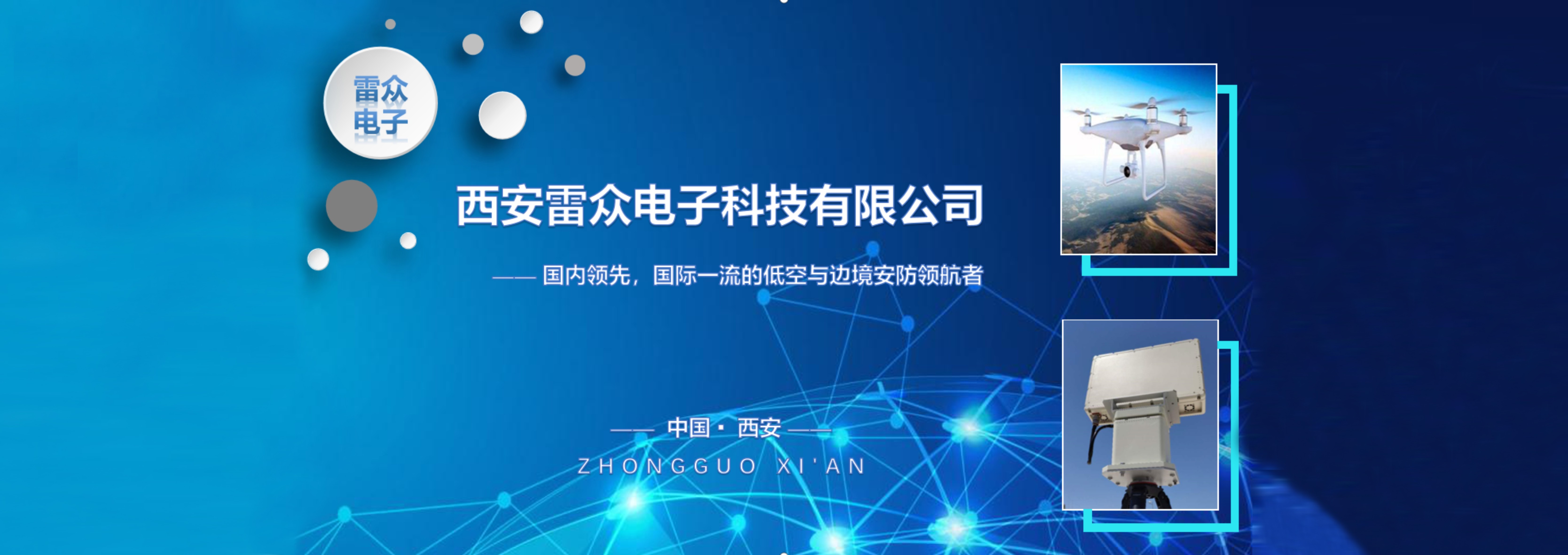 西安莱科思消防主机售后电话