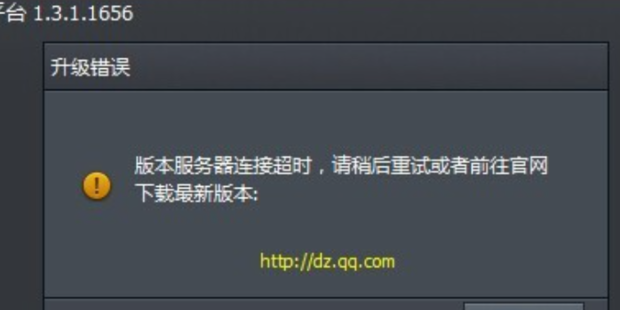 腾讯对战平台魔兽进入不了主机