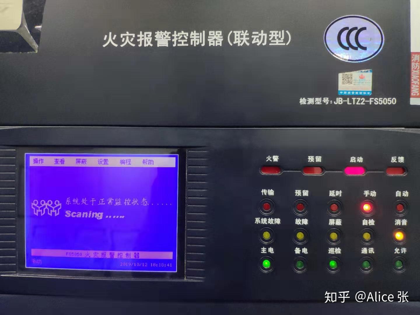 消防主机备电工作几个小时