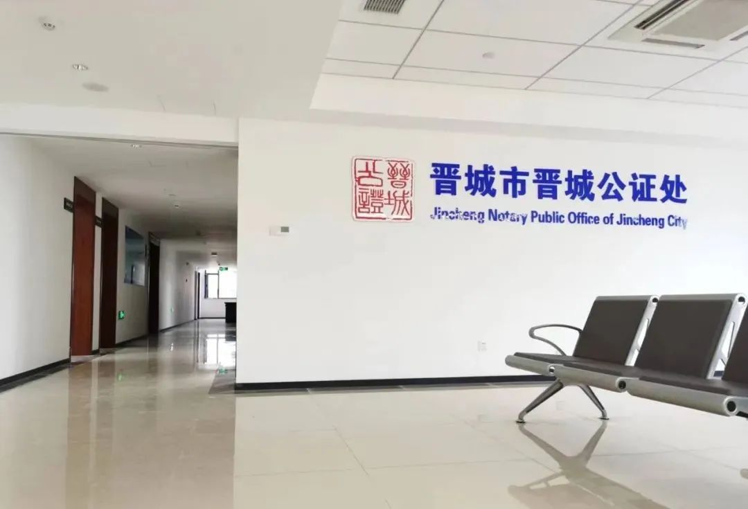 晋城市房产个人备案信息查询