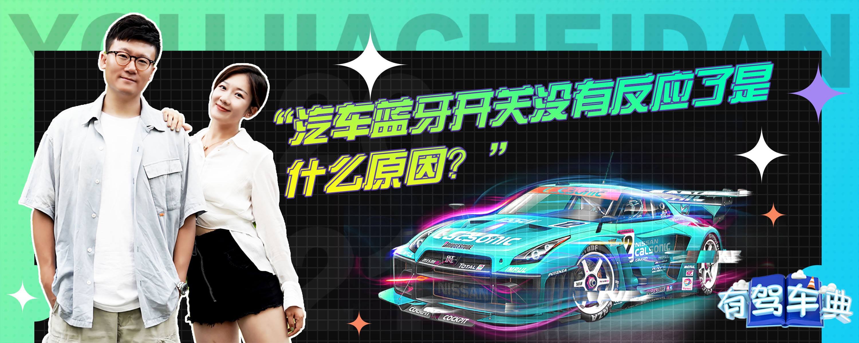 汽车蓝牙经过主机吗