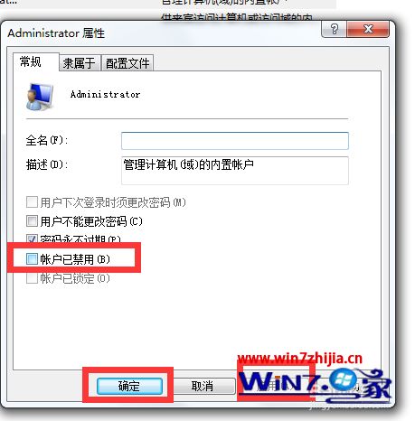 电脑主机如果向从机提供权限