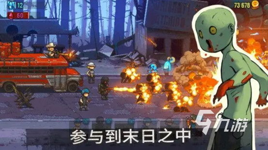 打僵尸的主机游戏