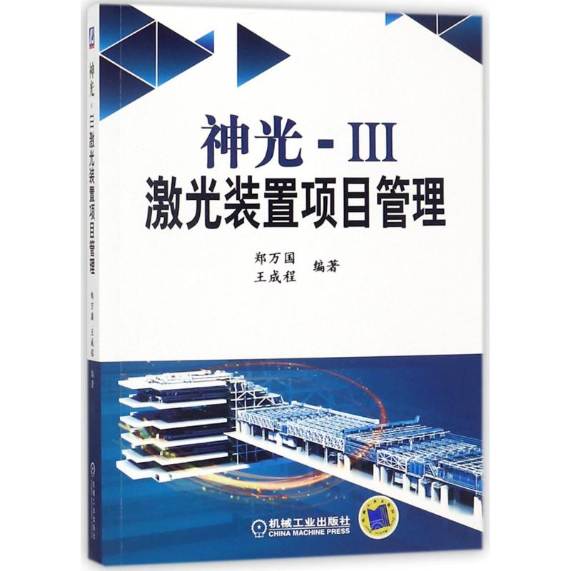 神光主机为什么用这个钕玻璃