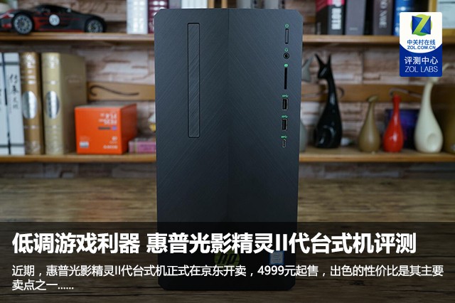 惠普光影精灵二代主机散热
