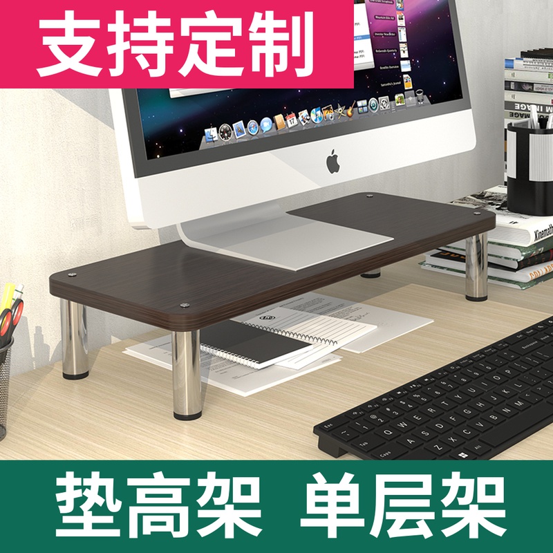 主机放显示器上面的架子是什么