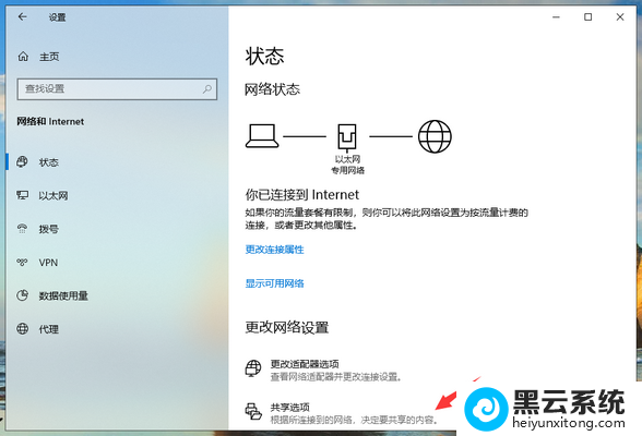 怎么连接共享网络主机