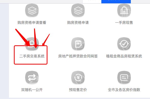 深圳房产网备案查询