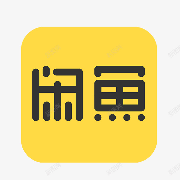 闲鱼电脑主机面交可靠吗