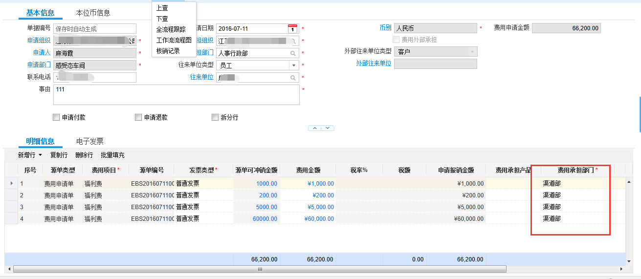 向主机厂申请加单价的报告申请