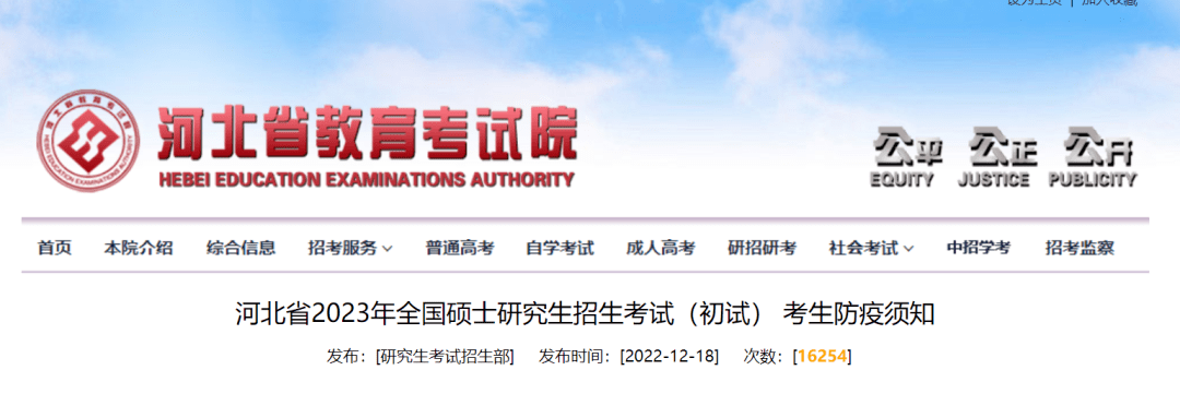 河北省教育前置审批备案