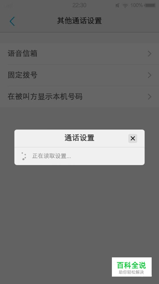 怎样隐藏主机号码