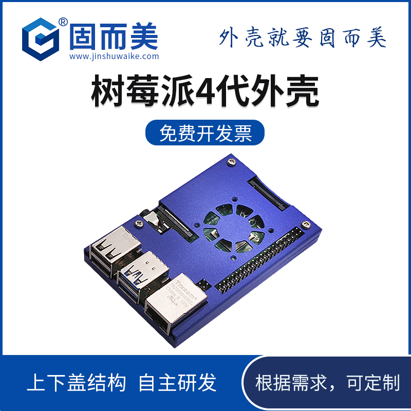 比树莓派小的主机