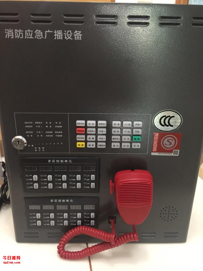 火警广播主机飞利普