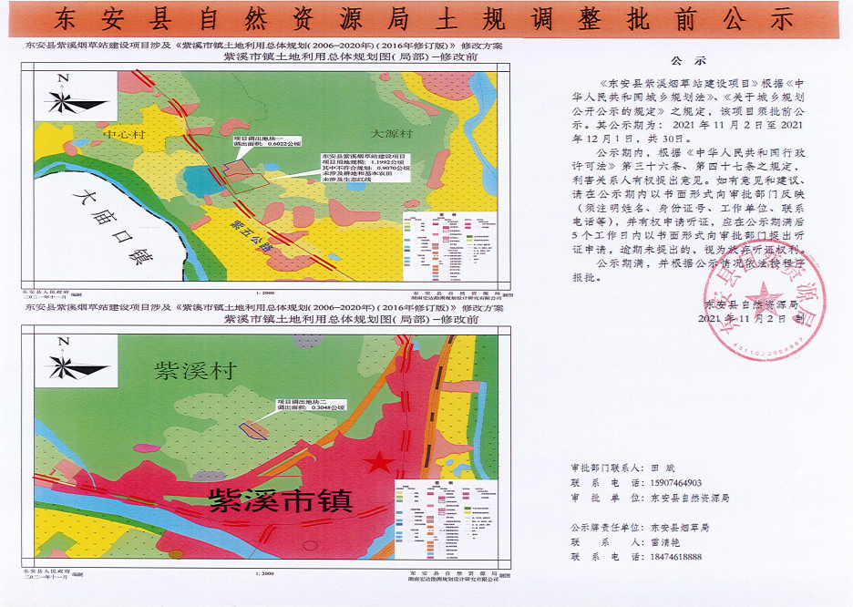 东安县房产合同备案信息查询