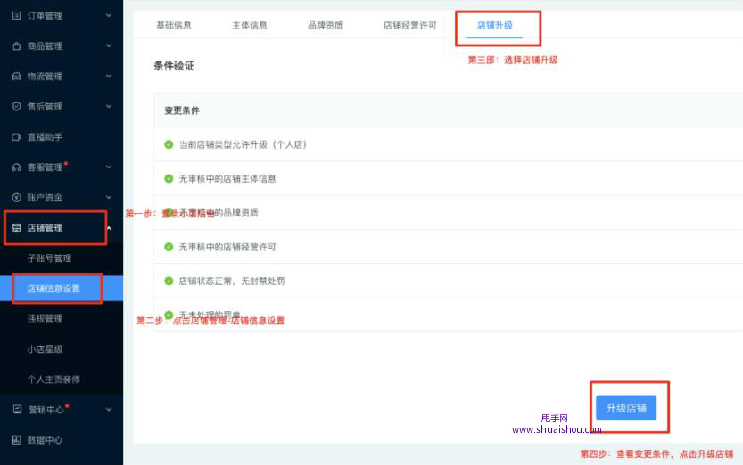 快手小店商品备案编号怎么弄