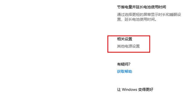 主机关机后吱吱声
